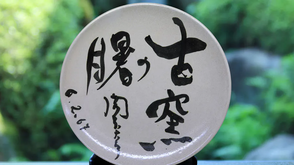 Nippon no Yado Furukama