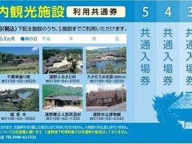 ～語り部の聞ける宿～あえりあ遠野