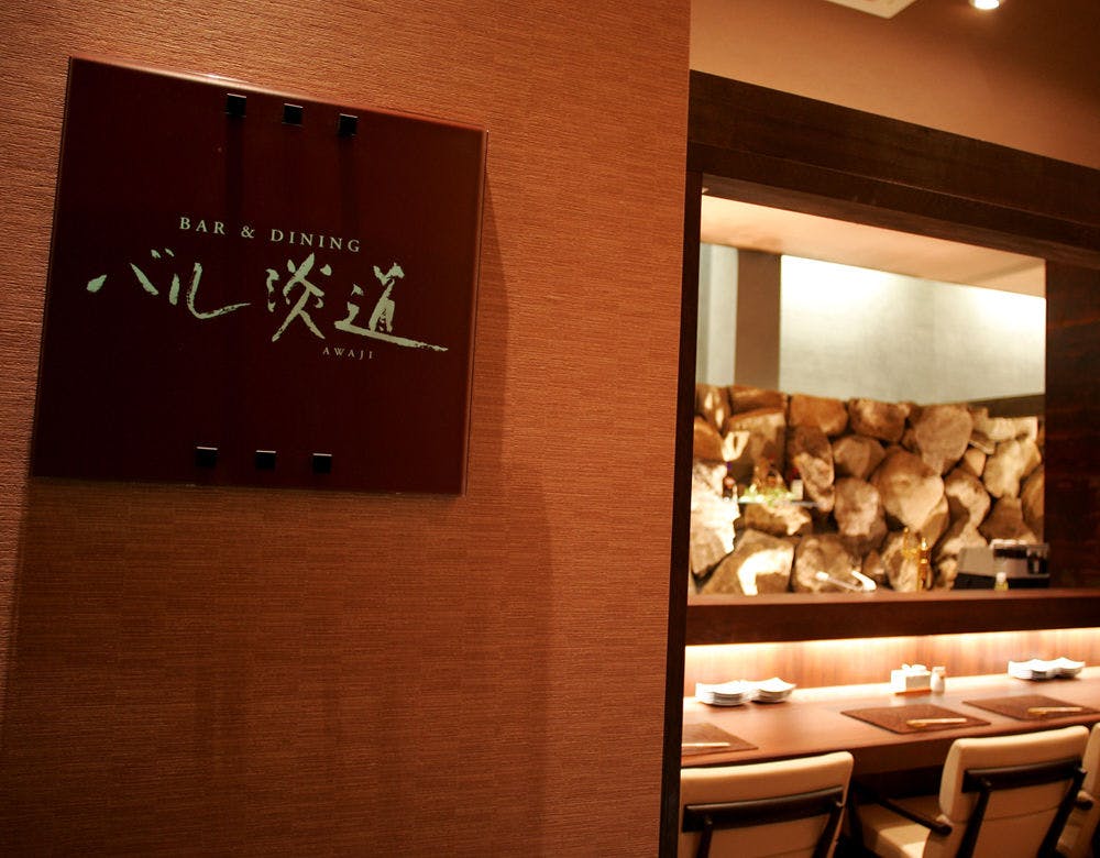 Hotel New Awaji Bettei Awaji Yumesenkei