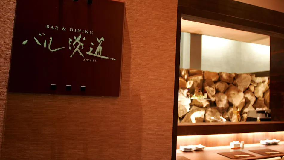 Hotel New Awaji Bettei Awaji Yumesenkei