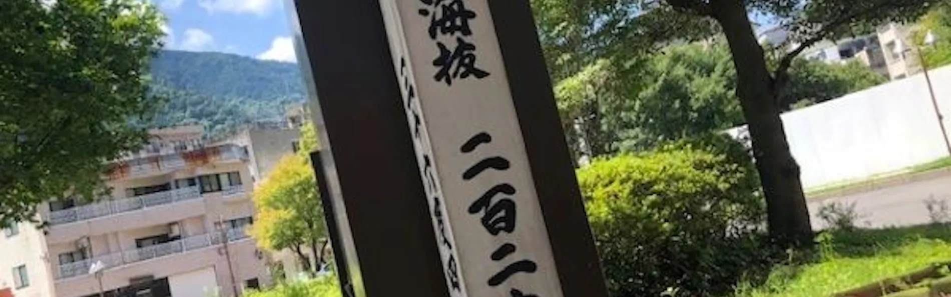 黒部・宇奈月温泉 やまのは(オリックス ホテルズ&リゾーツ)