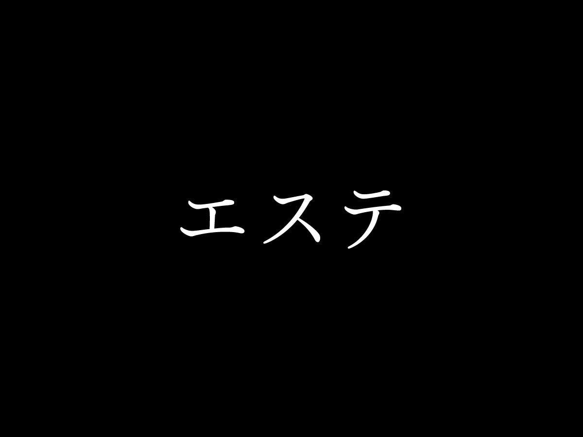 21年最新 石川でスパ エステが人気の宿ランキング 一休 Com