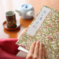 여행의 추억을 아와노유 일기에 적어보세요.