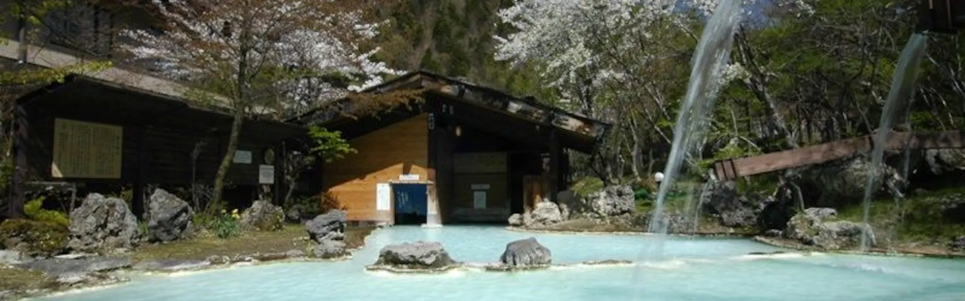 白骨の名湯 泡の湯