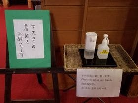 マスク着用のご案内