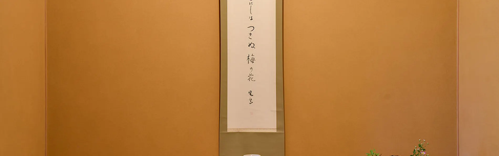 大和屋別荘