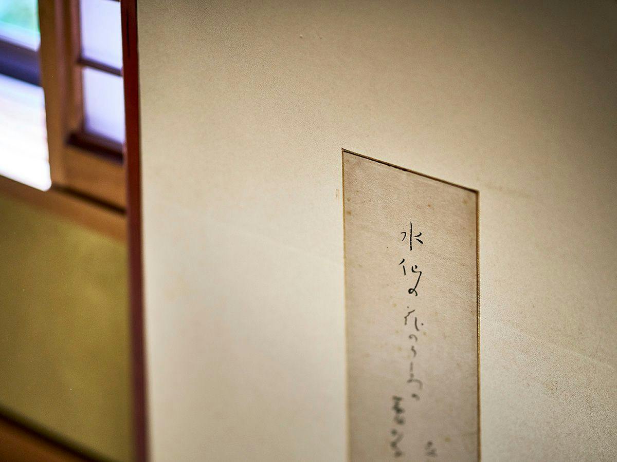 大和屋別荘