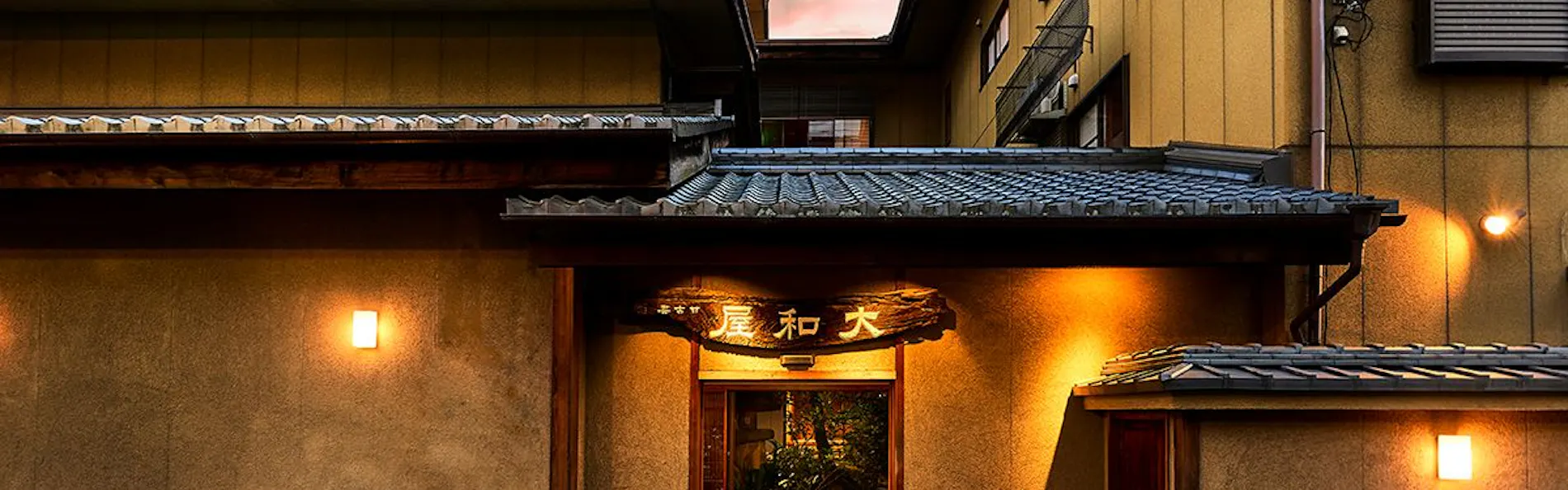 大和屋別荘