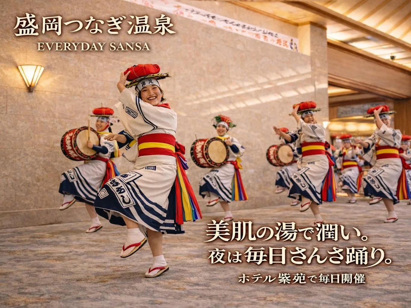 매일 밤 20:15부터 로비에서 산사 춤을 체험해 보세요.