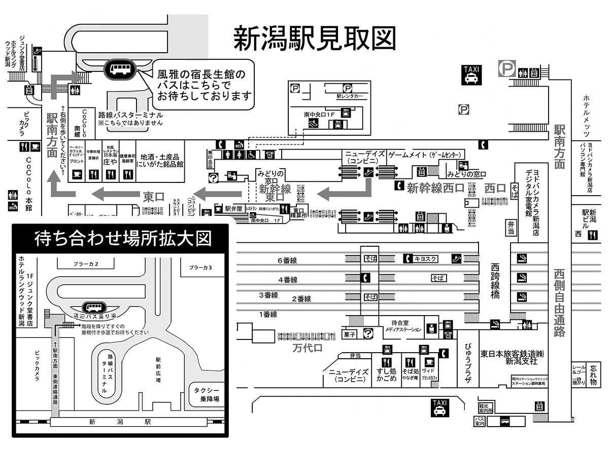 【บริการรับส่งฟรีที่สถานี Niigata】แผนที่จุดนัดพบ