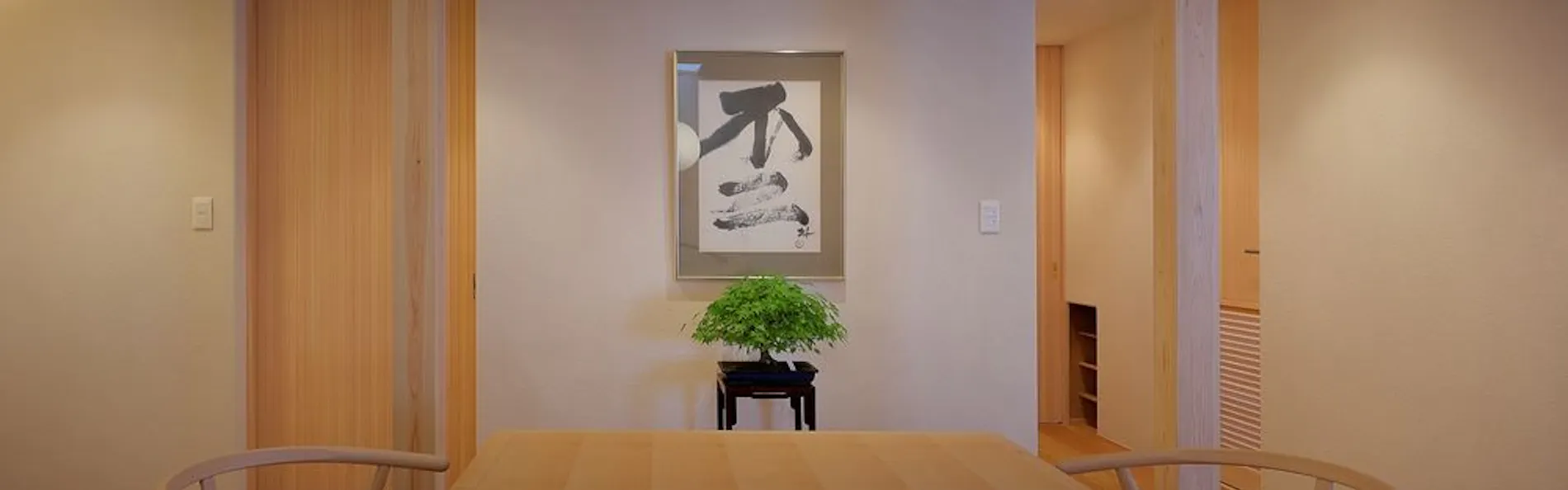 天童荘
