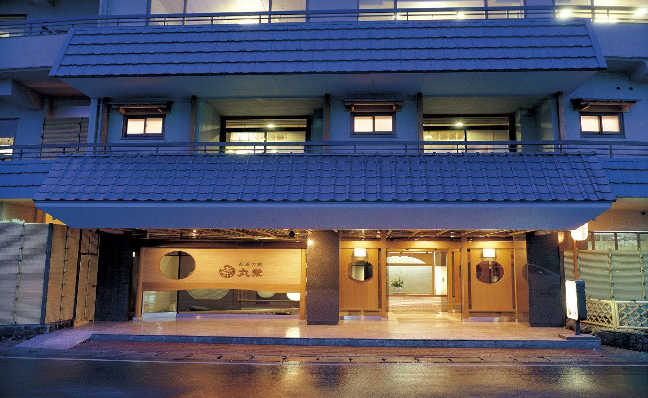 若草の宿 丸栄】の宿泊プラン・予約 - ［Yahoo!トラベル］