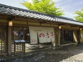 由布院温泉　湯布院　山灯館