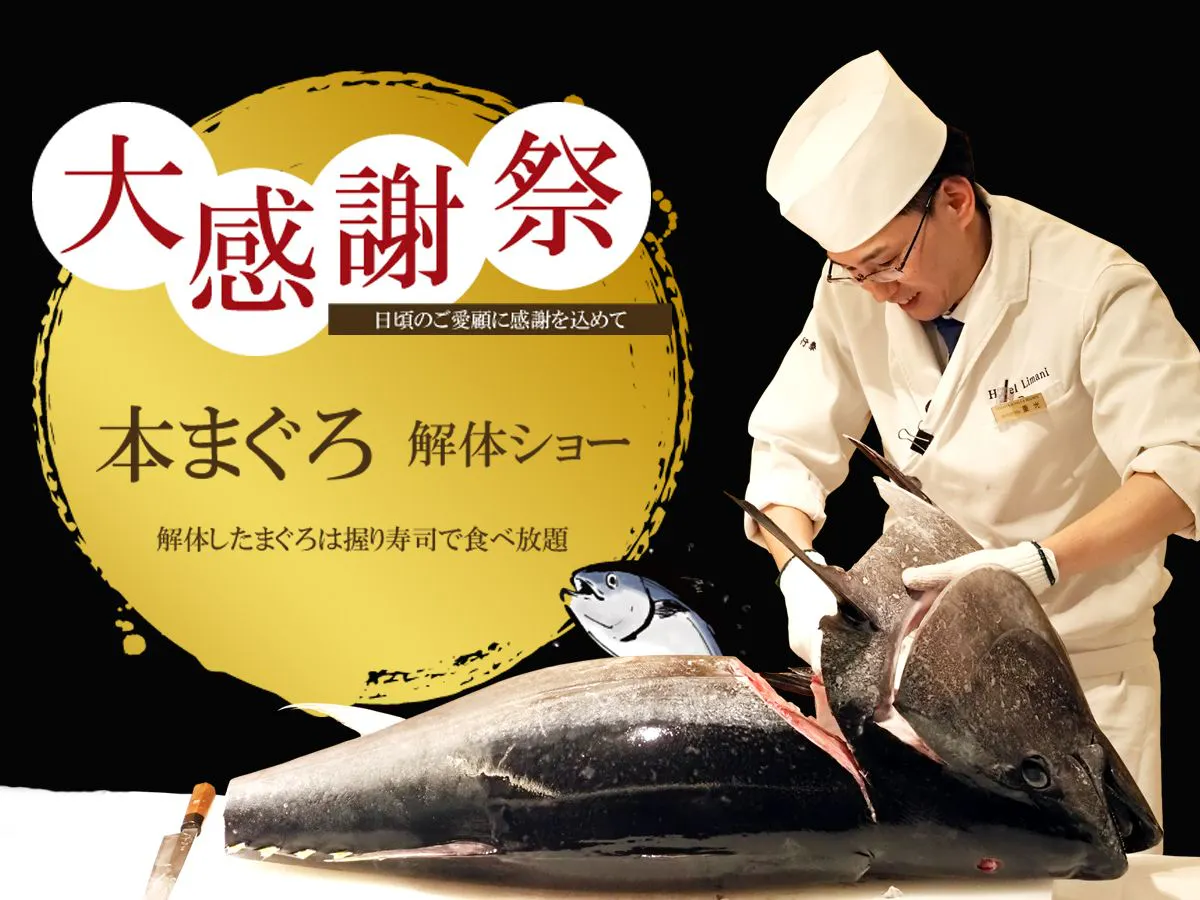 Bluefin Tuna Cutting Show