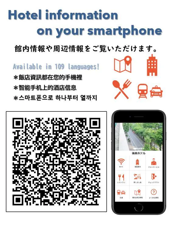 호텔 주변 & 관내 정보