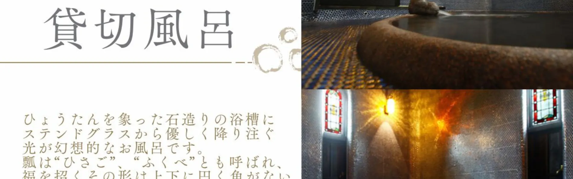 湯宿 草菴