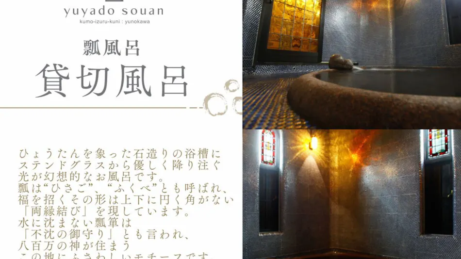 Yuyado Souan
