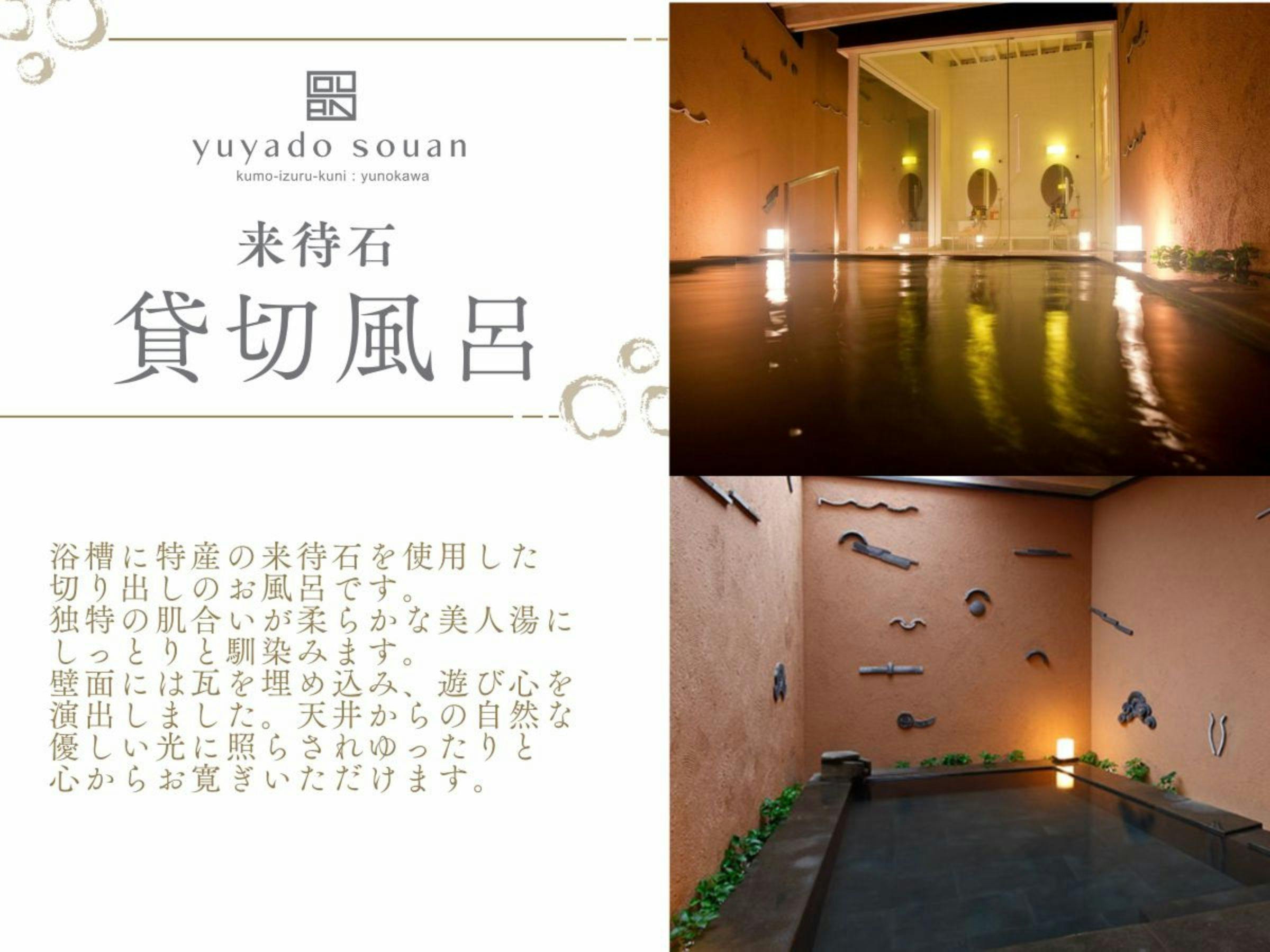 【อ่างอาบน้ำส่วนตัว】หินคิมาอิ