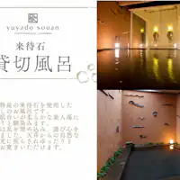 【อ่างอาบน้ำส่วนตัว】หินคิมาอิ