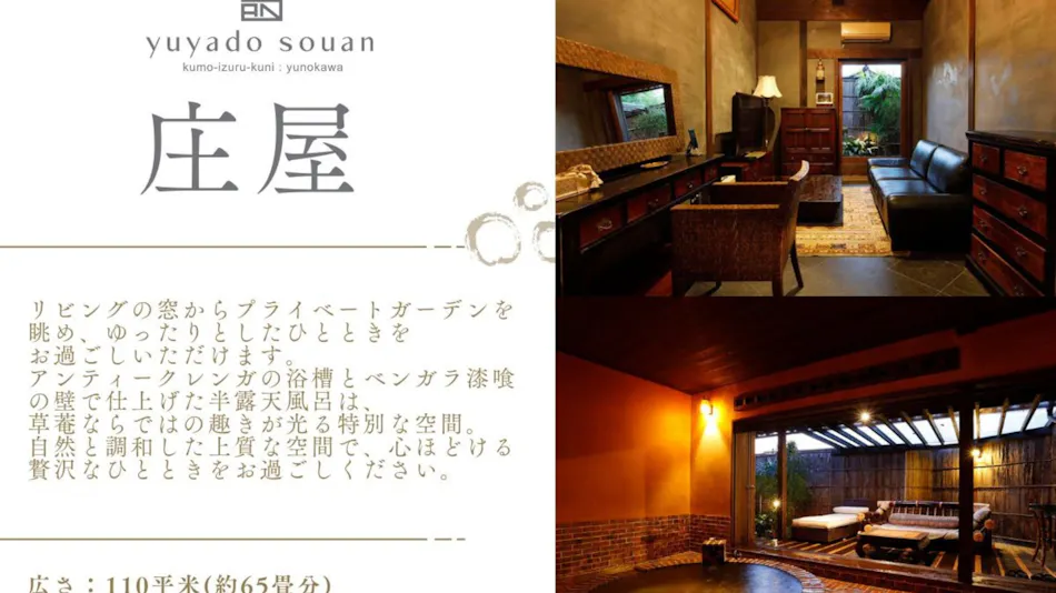 Yuyado Souan