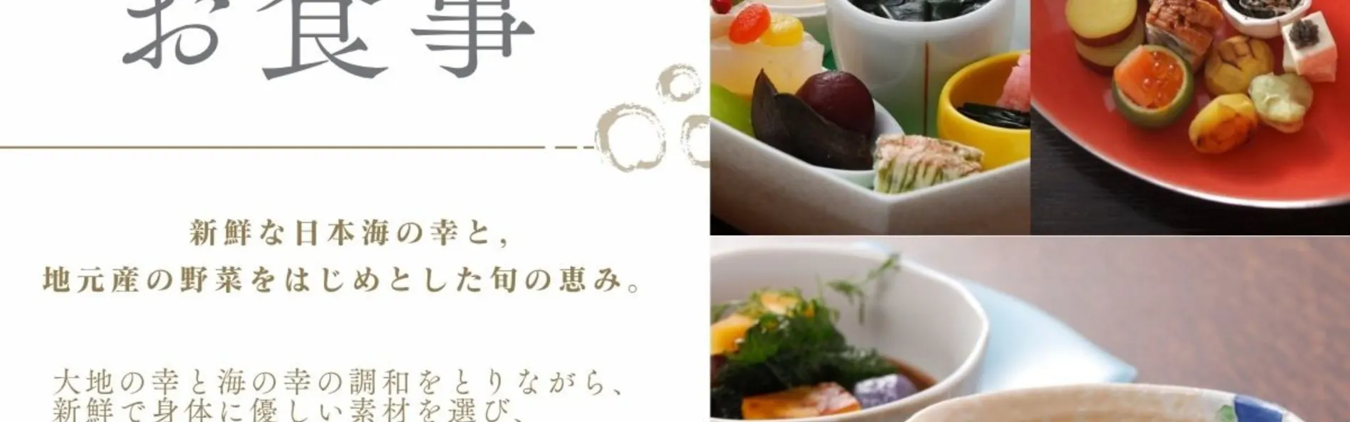 湯宿 草菴