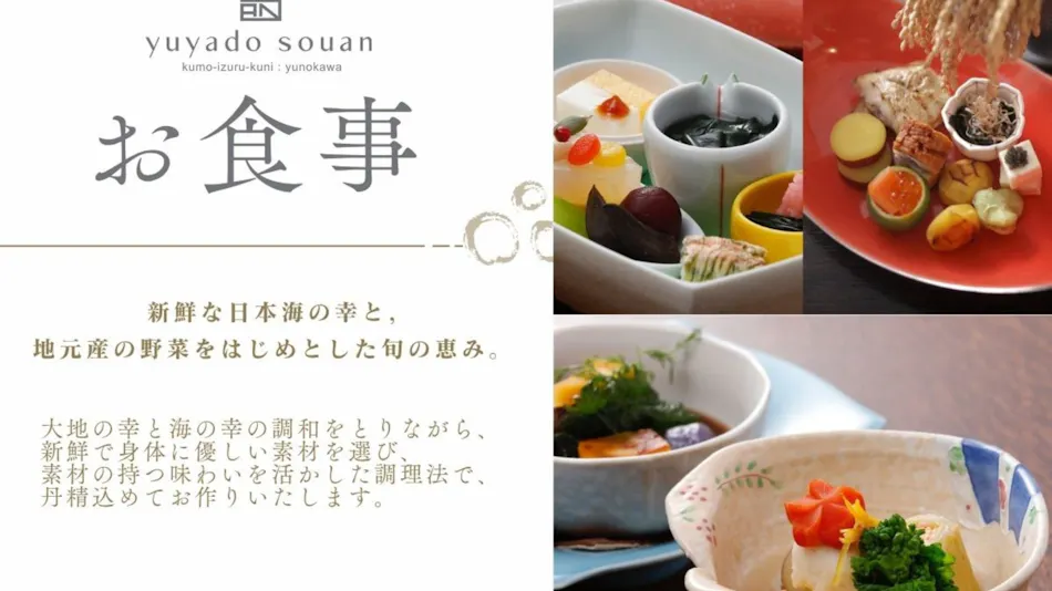 Yuyado Souan