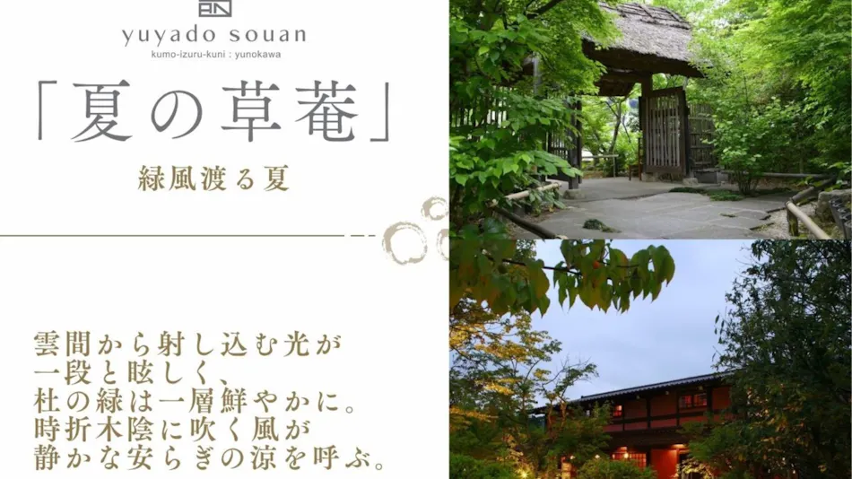 Yuyado Souan