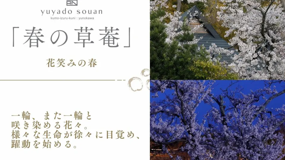 Yuyado Souan