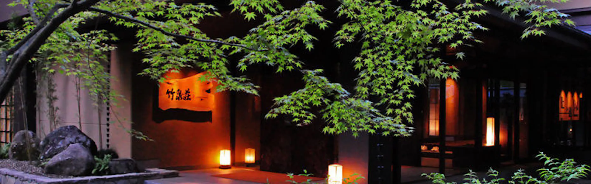 竹泉荘 CHIKUSENSO ONSEN