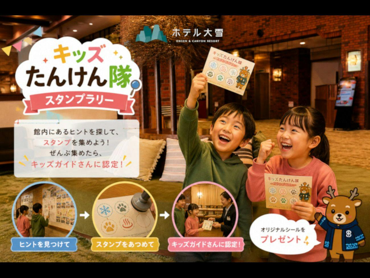 冬休み【飲み物FREE＆小学生のお子様50％OFF！大人気！かぞパックプラン】夕食は北海道ビュッフェ