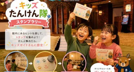 冬休み【飲み物FREE&小学生のお子様50%OFF!大人気!かぞパックプラン】夕食は北海道ビュッフェ