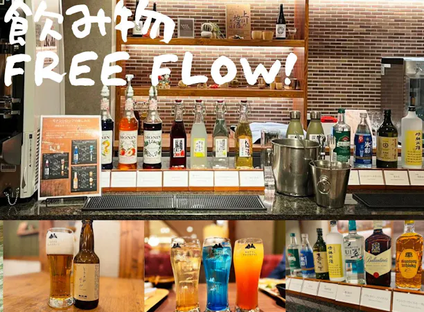 ビュッフェ会場でフリーフロー(飲み放題)