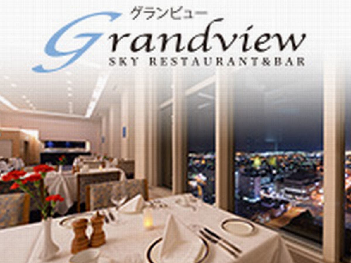 スカイレストラン　グランビュー