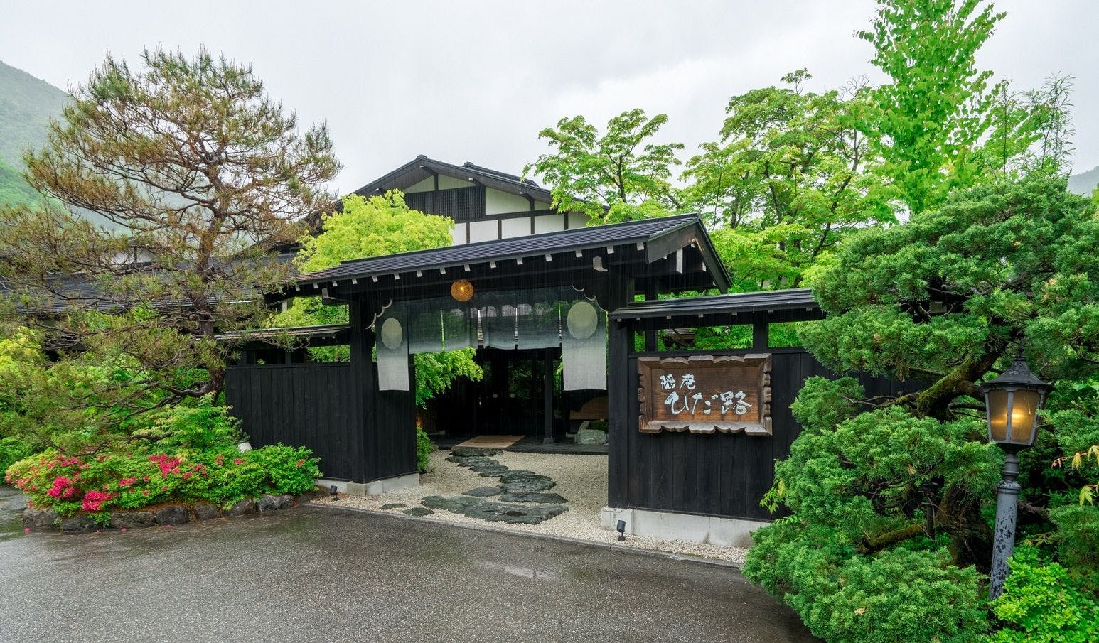 隠庵　ひだ路