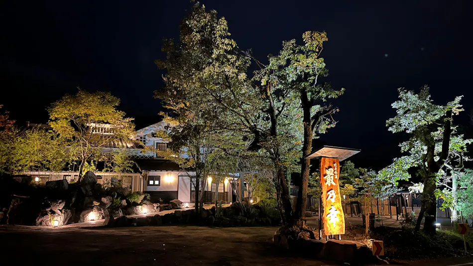 beppu tabiyado sainoko