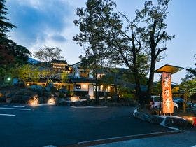 写真:別府旅宿 最乃幸
