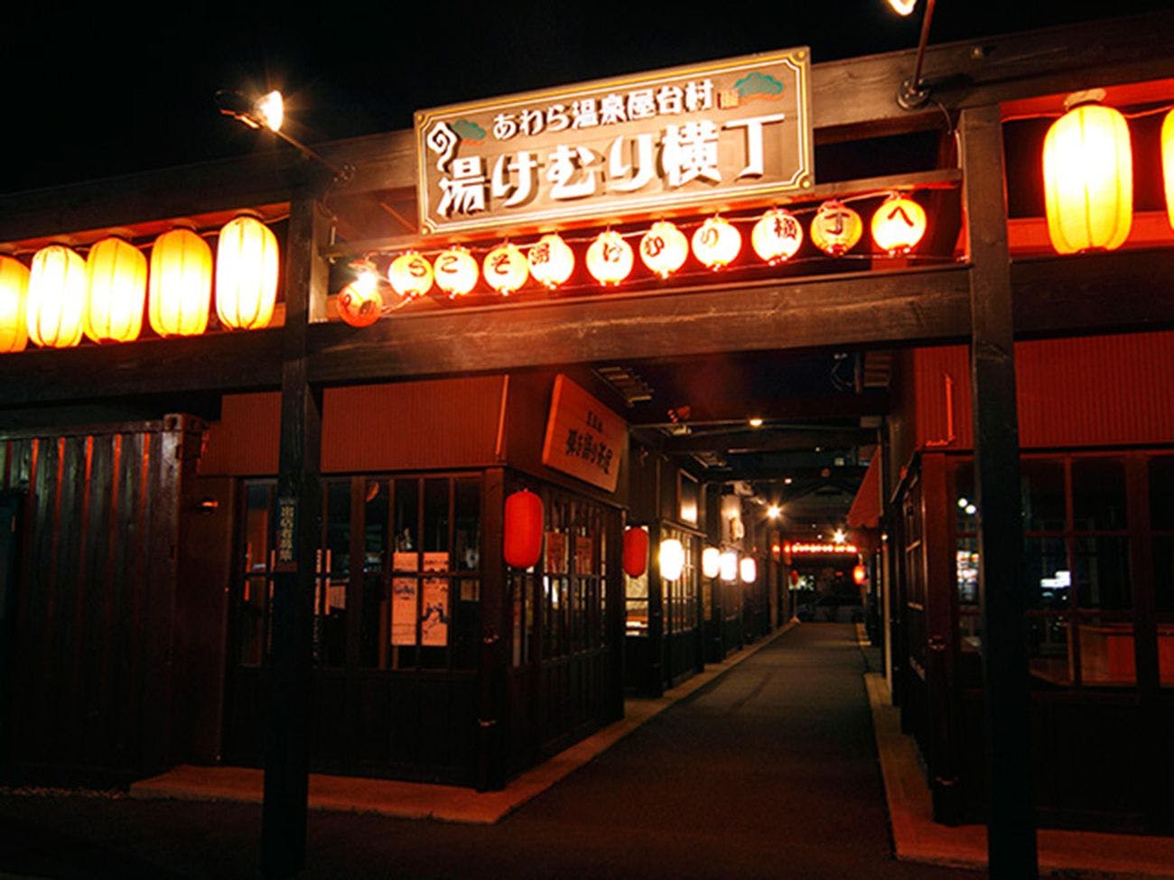 【周辺観光】あわら温泉屋台村湯けむり横丁