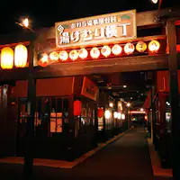 【周辺観光】あわら温泉屋台村湯けむり横丁