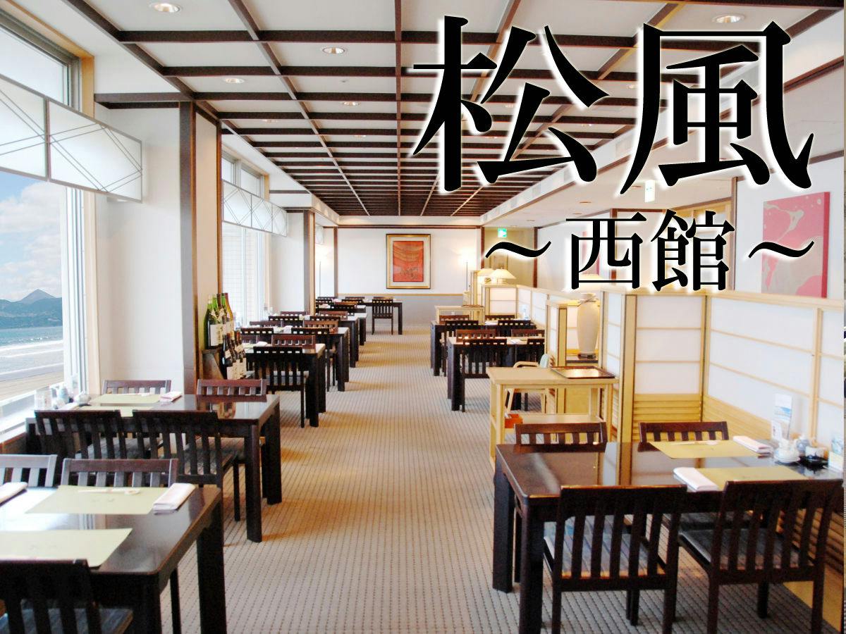 唐津シーサイドホテル
