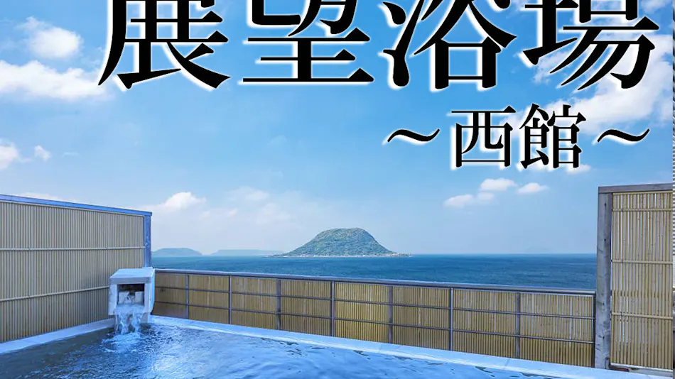 Karatsu Seaside Hotel