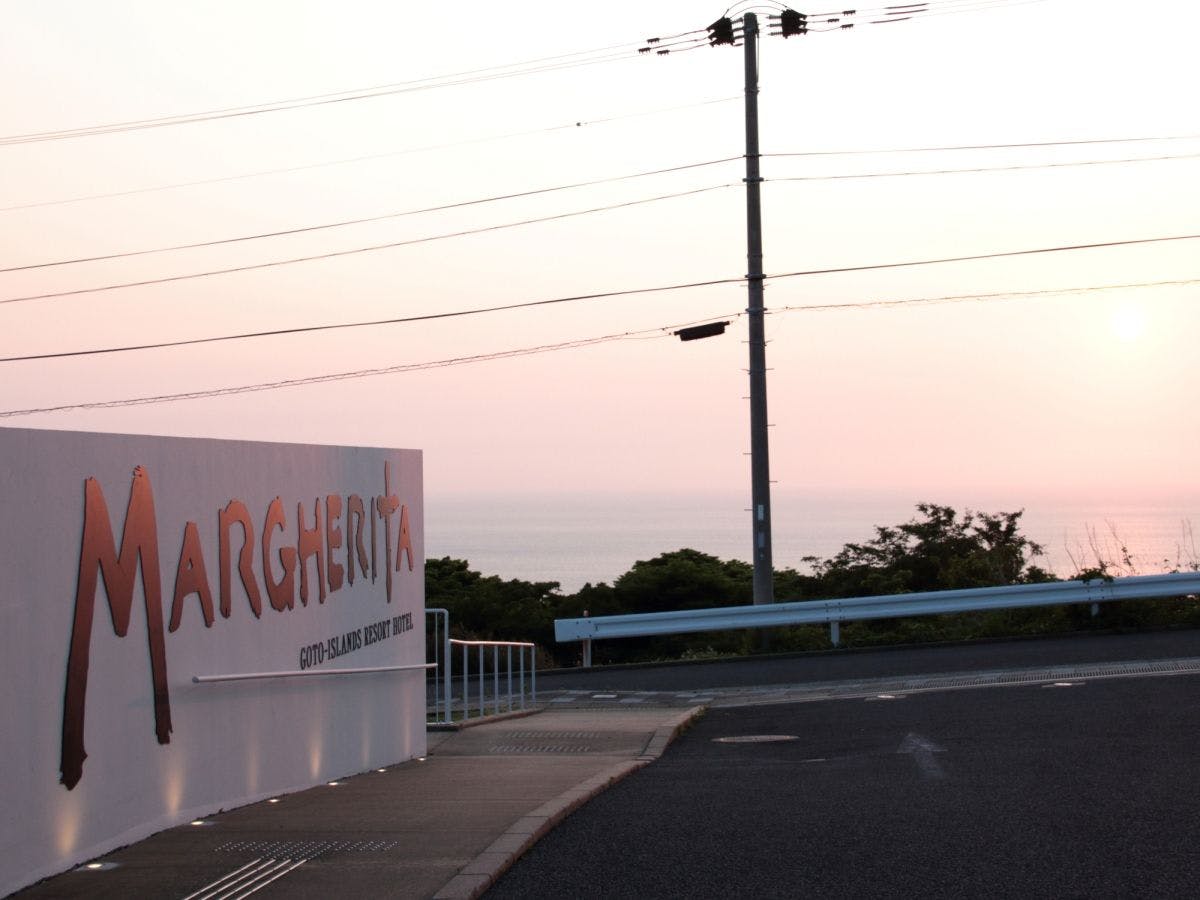 五島列島リゾートホテル　マルゲリータ