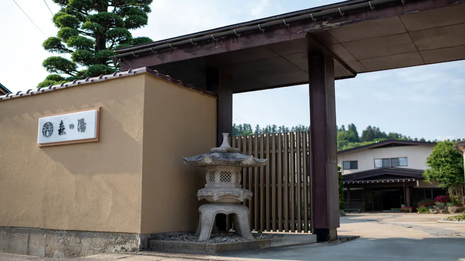 Akayu Onsen Mori no Yu