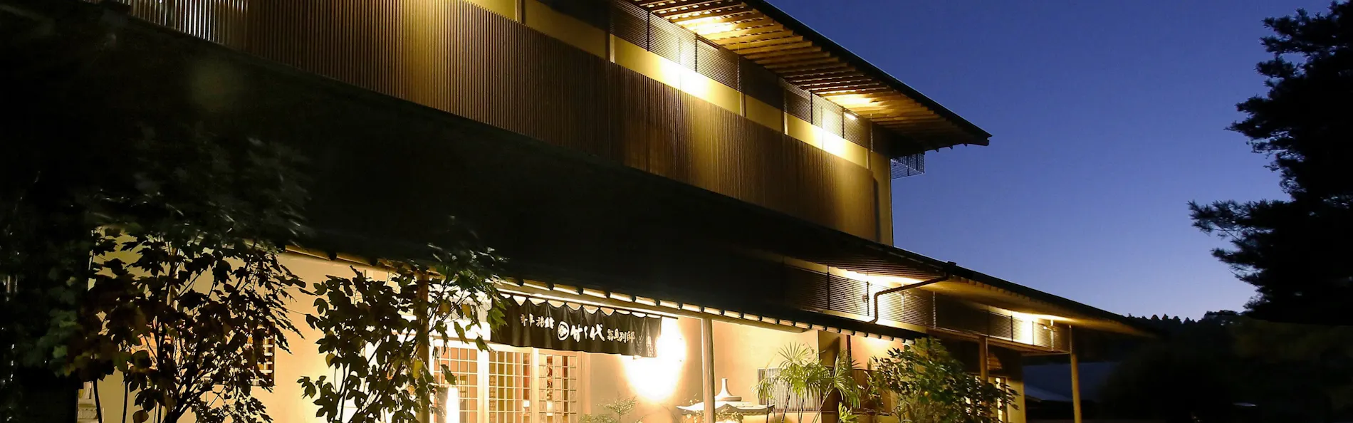 料亭旅館 竹千代 霧島別邸