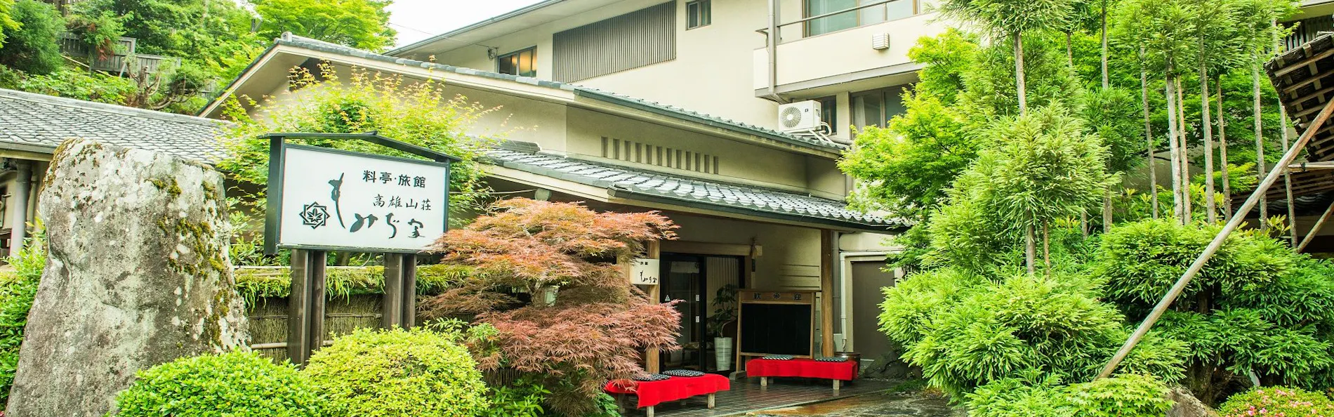 もみぢ家 本館