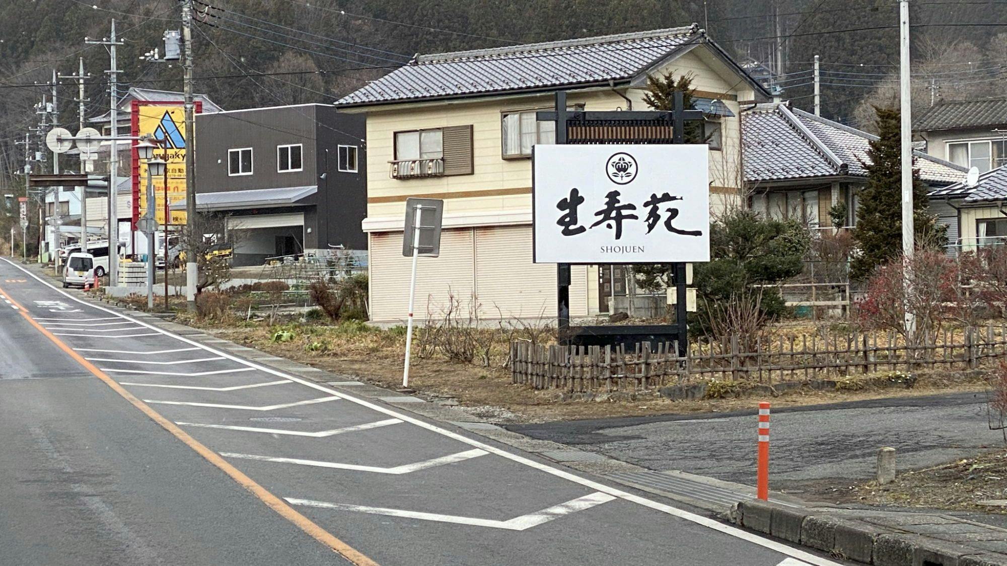 入り口の看板