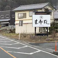 入り口の看板
