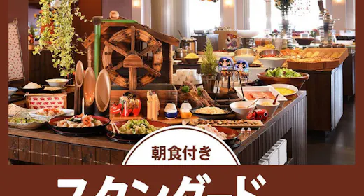 【スタンダード/朝食付】「美肌の湯」とできたてを楽しむ朝食バイキング