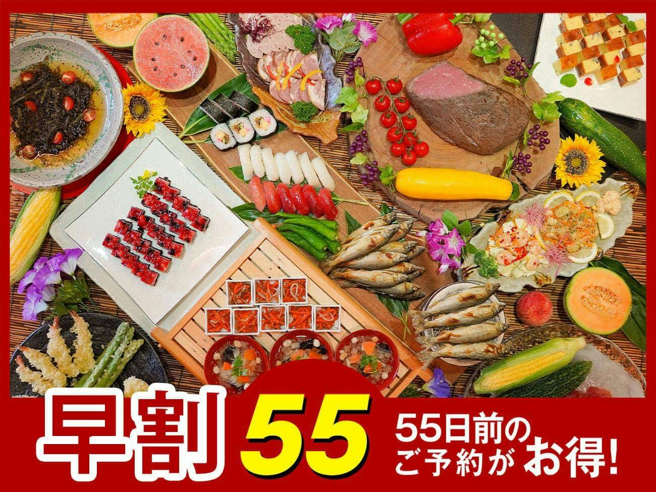 【早割55】3,000円引！ライブキッチンで肉料理＆天ぷらを！新鮮会津野菜で旬味わう50種バイキング