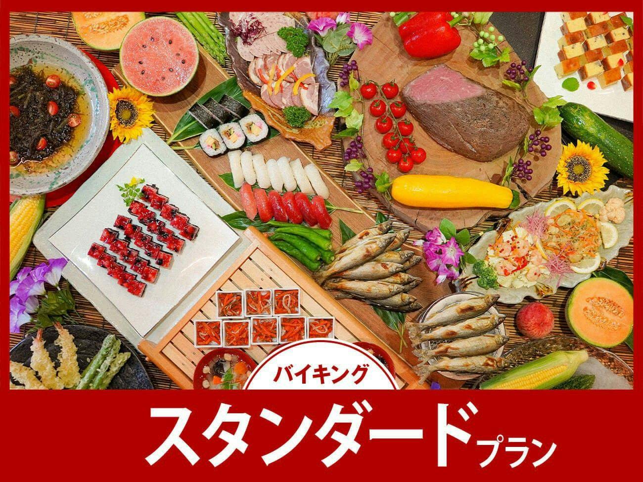 【スタンダード】ライブキッチンで楽しむ肉料理＆天ぷら！新鮮会津野菜で旬を味わう和洋中50種バイキング