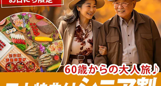 【シニア割】2食付最安13,300円~!五色沼まで徒歩3分 鶴ヶ城など観光拠点に最適!バイキング